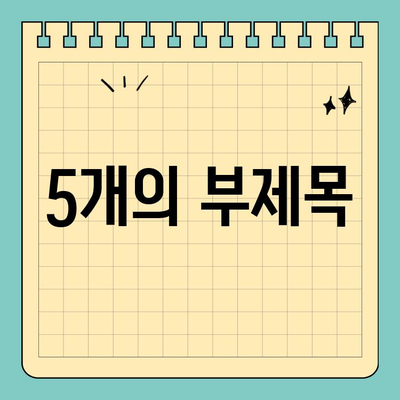 원데이 임플란트| 빠르고 안전하게 완성하는 나만의 미소 | 임플란트, 당일 식립, 치과, 준비 과정, 주의사항
