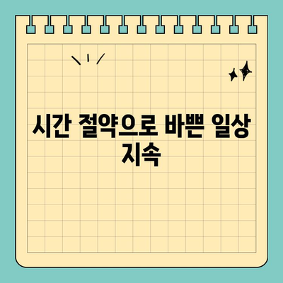 원데이 임플란트, 빨리 심는 이유 5가지 | 빠른 회복, 일상 복귀, 시간 절약, 비용 절감, 첨단 기술