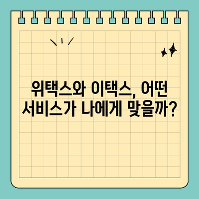 스마트 위택스 & 이택스로 부동산 공시가격 간편하게 확인하세요! | 부동산, 공시가격, 위택스, 이택스, 조회 방법