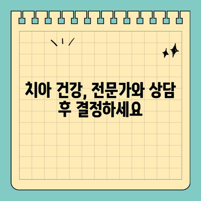 원데이 임플란트 수술 고민? 유사한 대체 수단 알아보기 | 임플란트, 치아, 대체 치료, 비용