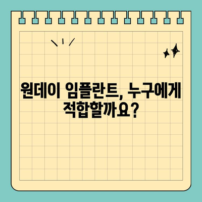 원데이 임플란트, 성공적인 시술을 위한 필수 확인 사항 7가지 | 임플란트, 치과, 상담, 비용, 주의사항