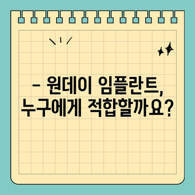 울산남구 원데이 임플란트, 어떻게 진행될까요? | 울산 치과, 당일 임플란트, 치료 과정