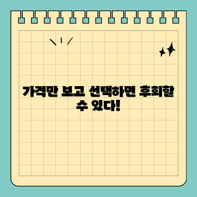 원데이 임플란트 가격 비교 가이드| 현명한 선택을 위한 정보 | 임플란트 가격, 비용, 정보, 추천, 후기