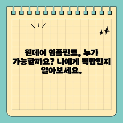 외국인 환자를 위한 원데이 임플란트| 가능성과 절차 안내 | 치과, 임플란트, 외국인 환자, 서울