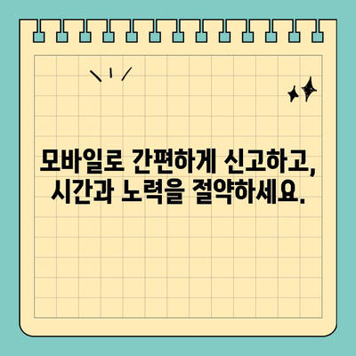 개인지방소득세 신고, 스마트 위택스 앱으로 간편하게 끝내세요! | 모바일 신고, 간편 신고, 세금 신고