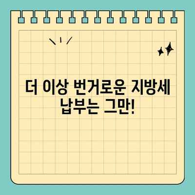 스마트 위택스앱으로 지방세 납부, 이제 더욱 간편하게! | 지방세, 세금 납부, 모바일 납부, 위택스 앱