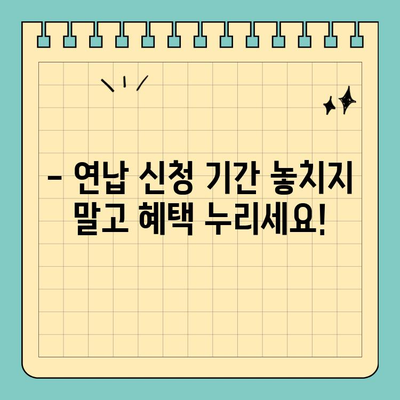 자동차세 연납으로 세금 절약하는 방법 | 자동차세, 절세, 연납, 꿀팁