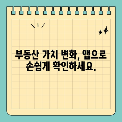 부동산 공시가격 알림, 스마트 위택스 vs. 다른 앱 비교분석 | 부동산, 공시가격, 알림, 앱 추천, 비교