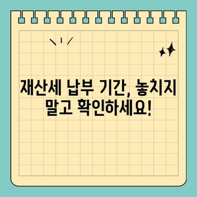 2023년 재산세 납부 기간 & 수수료 확인! 스마트 위택스 이용 가이드 | 재산세, 납부, 조회, 스마트 위택스