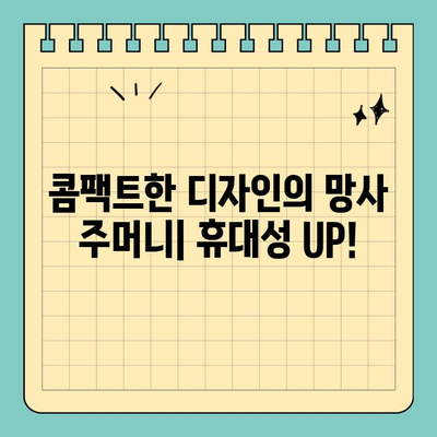 휴대폰 꺼내기 귀찮다면? 💳  휴대성 좋은 신용카드 망사 주머니 추천 |  카드 수납, 망사 주머니, 휴대폰 거치대