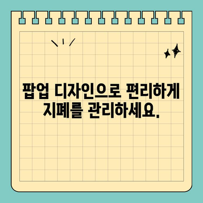 알루미늄 크레딧카드 팝업 지폐통| RFID 차단 기술로 안전하게 지폐와 카드 보관하세요 | RFID 차단, 카드 보안, 지폐 보관, 알루미늄 지갑