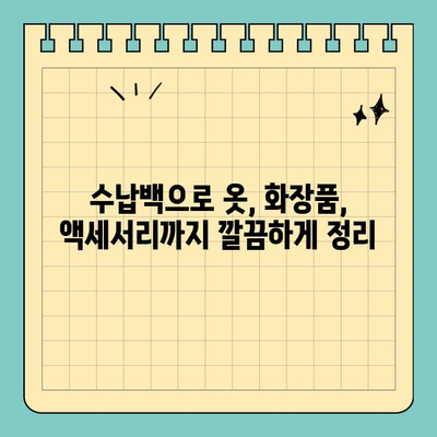 여행 필수템! 신용카드 크기 수납백 활용 가이드| 짐 정리의 달인이 되는 꿀팁 | 여행용 가방, 수납백, 정리, 효율성, 여행 준비