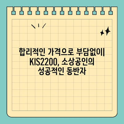 KIS2200 신용카드 단말기| 소형 사이즈와 편리한 기능으로 비즈니스를 더욱 효율적으로! | POS, 결제 시스템, 소상공인