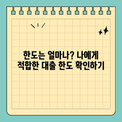 신용카드 단기 대출| 나에게 맞는 조건 찾는 꿀팁 | 신용카드, 단기 대출, 금리 비교, 한도 확인, 신청 방법